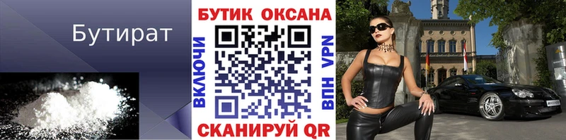 где купить наркоту  Юрюзань  МЕГА рабочий сайт  Бутират бутандиол 