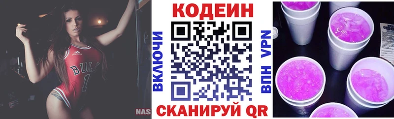 Кодеин напиток Lean (лин)  blacksprut как войти  Юрюзань 