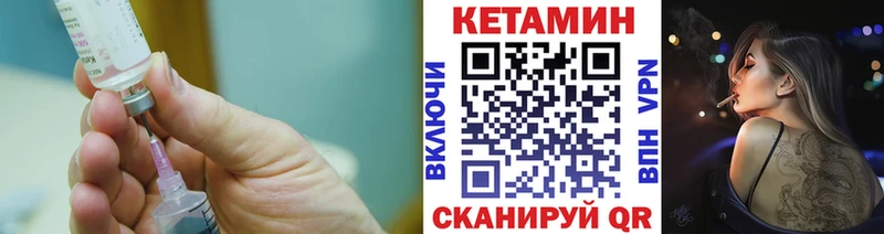кракен ссылки  маркетплейс состав  КЕТАМИН VHQ  Юрюзань 