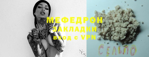 мефедрон Бородино