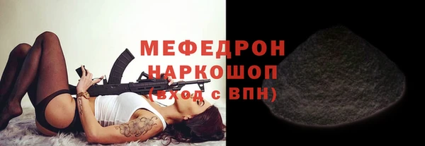 мефедрон Бородино