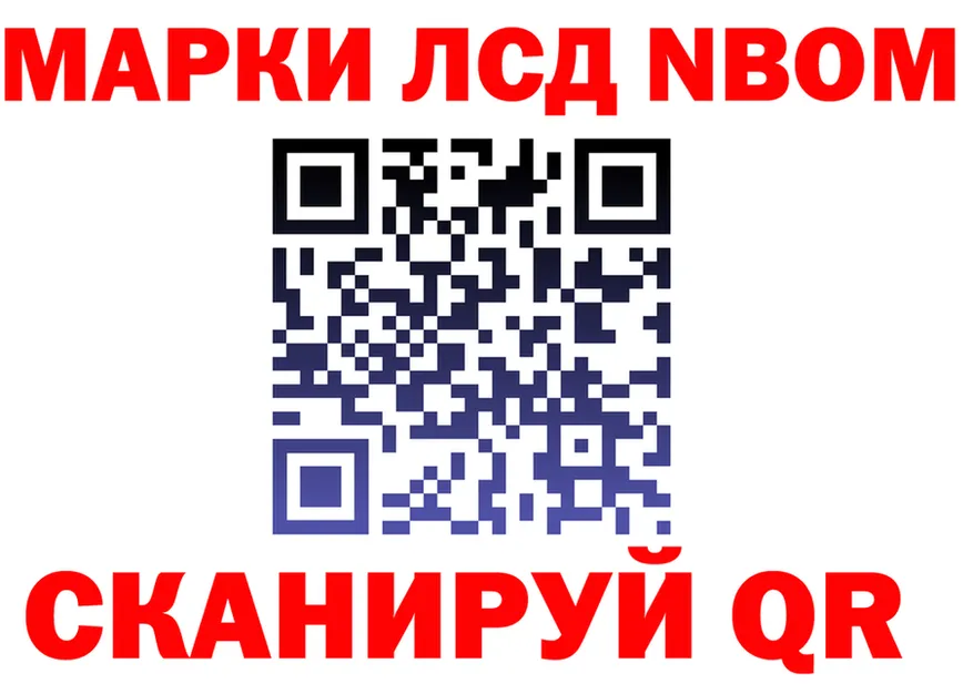 Марки NBOMe 1500мкг как зайти это blacksprut Юрюзань