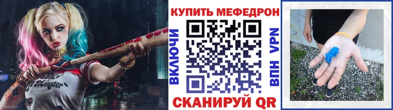 МЯУ-МЯУ mephedrone  Юрюзань 