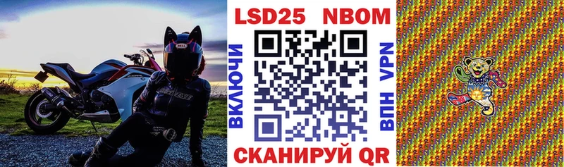 Наркотические марки 1500мкг  Юрюзань 